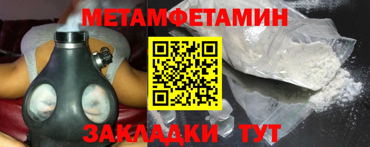 АМФ Розовый  Вход с VPN  Амфетамин  Семёнов 