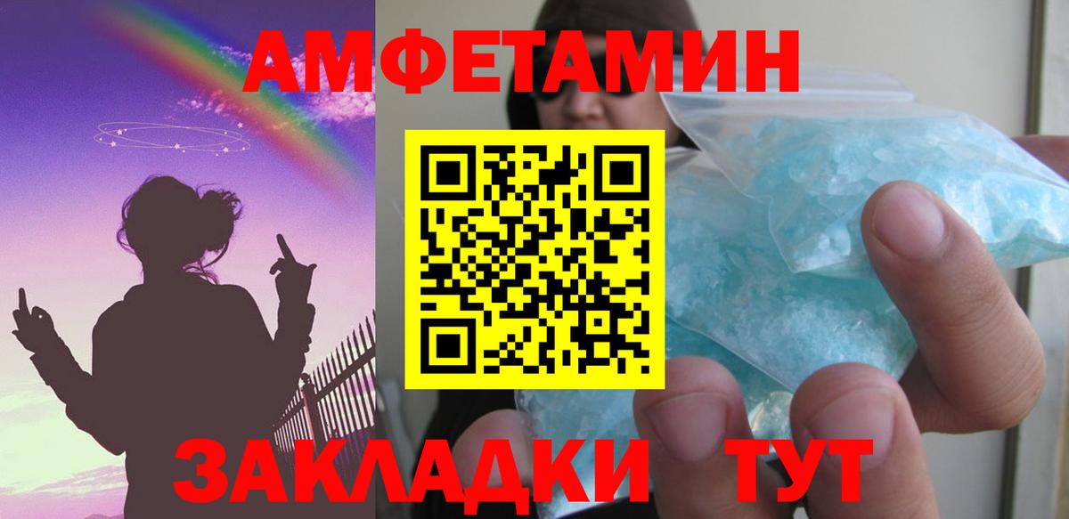 Amphetamine 97% Семёнов