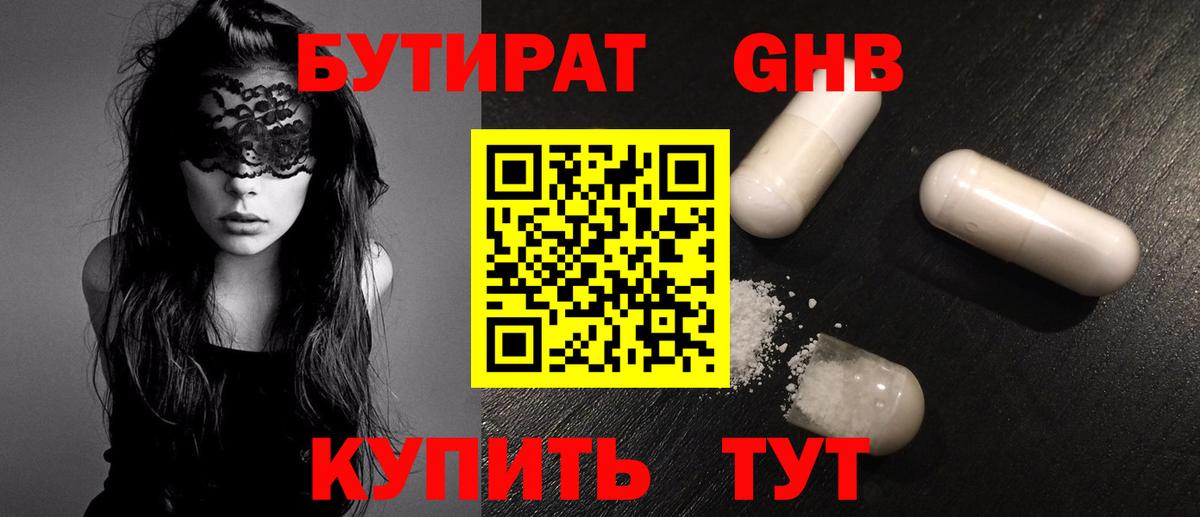 Бутират буратино  Вход с VPN  Бутират  Семёнов 