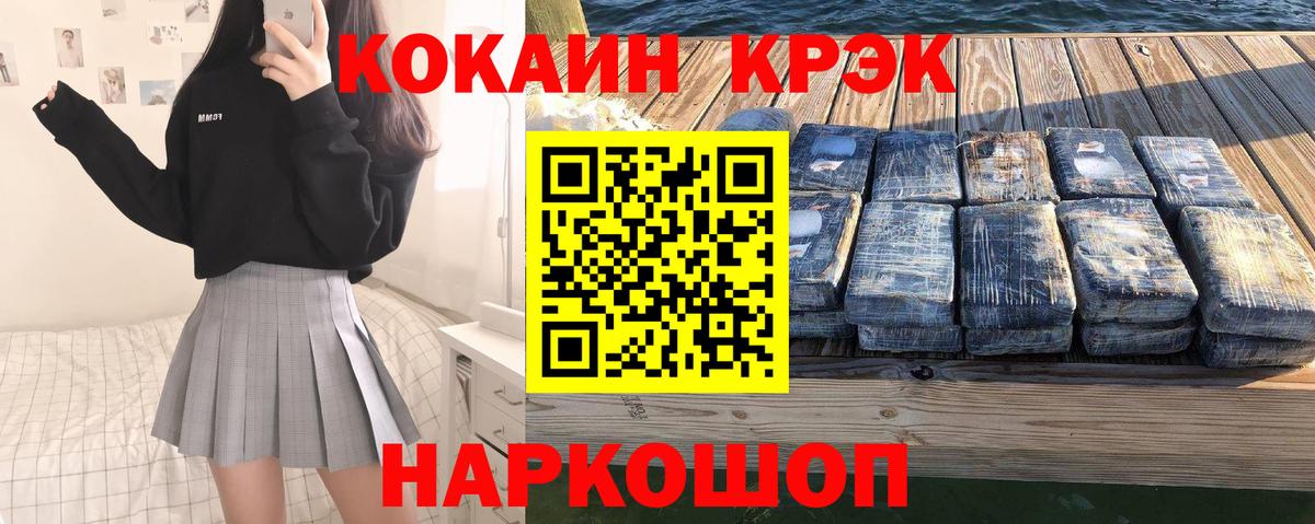 КОКАИН VHQ Семёнов