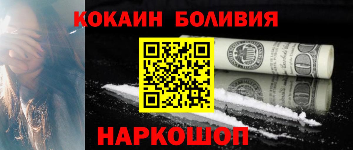 Cocaine Перу  COCAIN  купить  цена  Семёнов  Кокаин 97%  Вход с VPN 