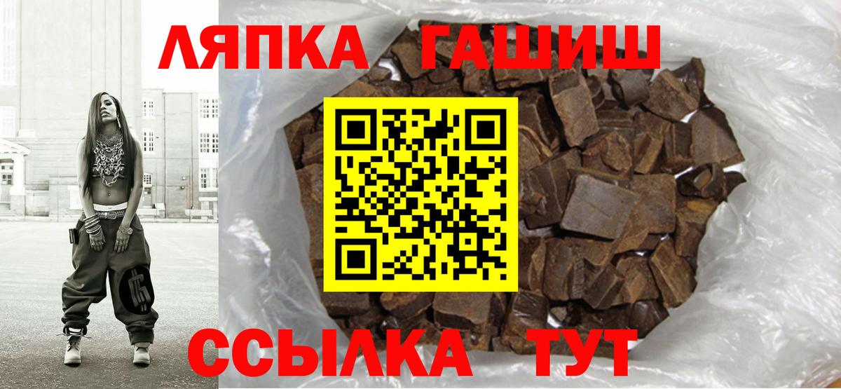 Гашиш  Вход с VPN  Гашиш хэш  Семёнов  ГАШ hashish 