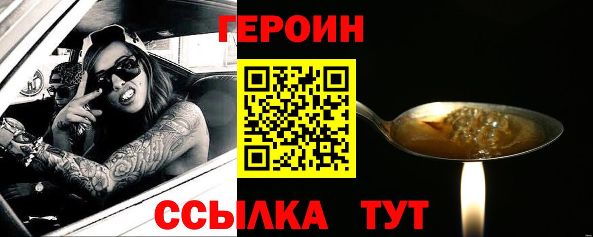 ГЕРОИН гречка  Героин  Семёнов  Вход с VPN 