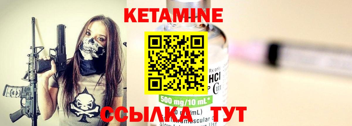 КЕТАМИН VHQ  маркетплейс телеграм  КЕТАМИН VHQ  Семёнов  Вход с VPN 