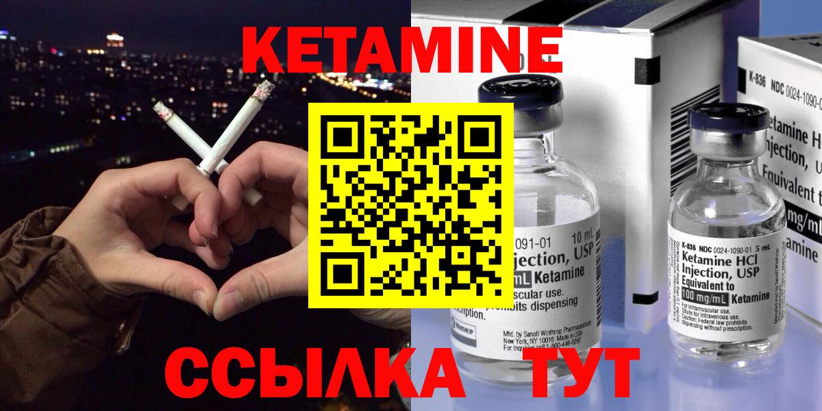 Кетамин VHQ Семёнов