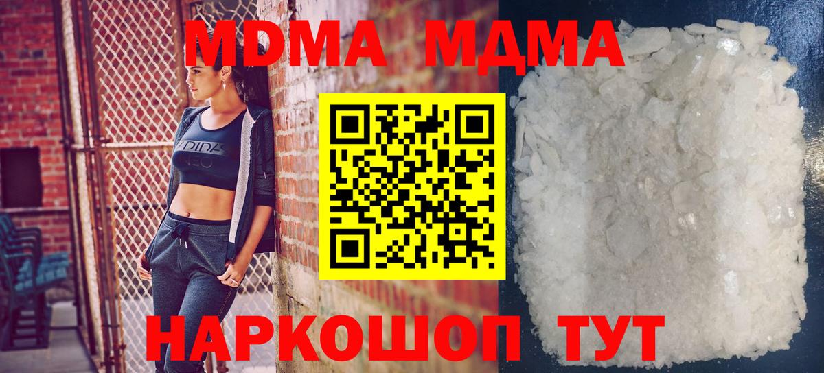Семёнов  MDMA crystal  Вход с VPN  МДМА VHQ 