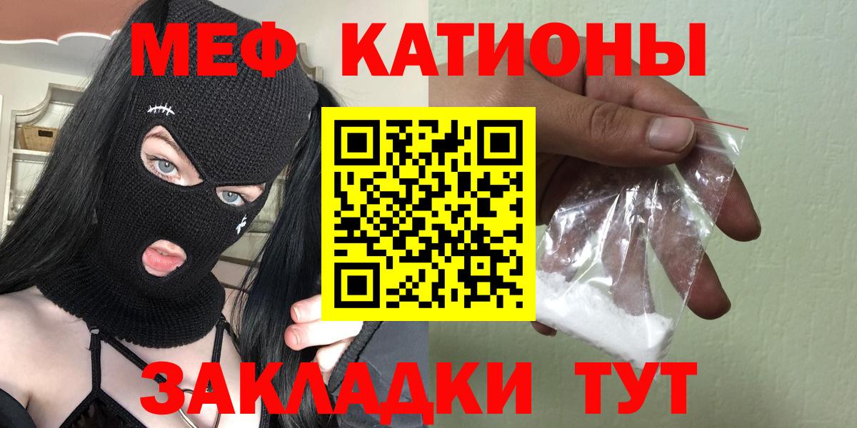 Мефедрон мяу мяу  Вход с VPN  Меф  Мефедрон VHQ  Семёнов 