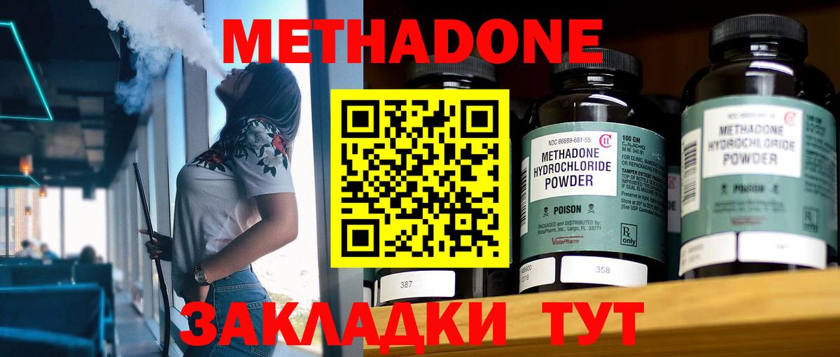 маркетплейс клад  Вход с VPN  Семёнов  МЕТАДОН кристалл 