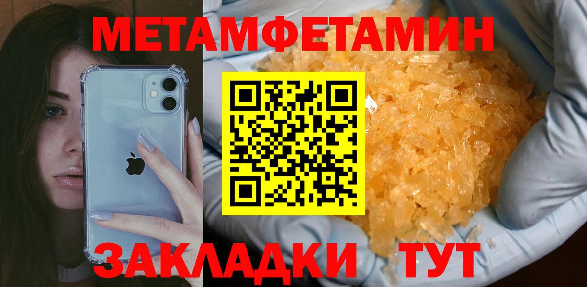 МЕТАМФЕТАМИН витя Семёнов