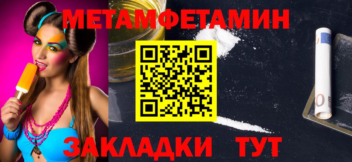 Первитин Methamphetamine  Вход с VPN  Первитин Methamphetamine  Семёнов 